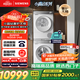 西門(mén)子（SIEMENS）小晶鉆奢護大師 10+10kg洗烘套裝 蒸汽除皺洗衣機+變頻熱泵烘干機 WG54H2V00W+WQ53H2001W 小幸熨