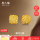 周六福爆閃方糖黃金耳釘耳飾女生日禮物計價A0913173一對約2.17g