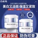百雀羚（PECHOIN）美白面霜淡斑保濕提拉緊致提亮改善暗沉黃早晚霜男女熬夜肌護膚品 至臻皙白淡斑精華霜50g 50g*1瓶（防偽可查）