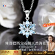 朵菲法國品牌時(shí)尚輕奢天然海藍寶雪花項鏈女首飾生日禮物送老婆女友 海藍寶-浪漫雪花項鏈
