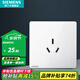 西門(mén)子（SIEMENS）插座面板 三孔16A大功率空調熱水器插座 強電86型 皓彩系列雅白色 三孔插座