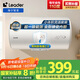 海爾出品統帥 40升電熱水器家用儲水式 2200W速熱安全節能大水量一級能效LEC4001H-X5