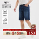 七匹狼【萊卡四面彈】牛仔短褲男夏季薄款彈力直筒通勤休閑五分褲子男裝