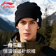 李寧（LI-NING）帽子男士冬季保暖針織帽包頭毛線(xiàn)帽防寒風(fēng)戶(hù)外徒步運動(dòng)登山冷帽