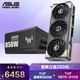 華碩（ASUS）TUF GeForce RTX 5070 O12G 電競游戲顯卡+TUF 850W 裝彈手 金牌全模組電源套裝