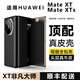 TWICEVERSE華為Mate XT非凡大師手機殼新款真皮華為xts三折疊屏免翻蓋接聽(tīng)防摔智能視窗保護套全包防護皮套 【玄黑色】智能磁吸全包翻蓋皮套 華為Mate XT 非凡大師