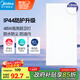 美的（Midea）LED集成吊頂燈廚房燈面板平板燈300x600高亮廚衛燈廁所吸頂燈48瓦
