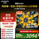 創(chuàng  )維電視65A5F+黑騎士65英寸低反防眩MiniLED電視機內置回音壁65寸以舊換新AI智能液晶平板電視補貼20% 65英寸 極黑廣角類(lèi)紙屏 原廠(chǎng)超薄掛架+延保