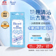 碧柔（Biore）玩趣時(shí)間鼻貼膜去黑頭粉刺清潔毛孔添加美容液 撕拉式鼻膜10片裝 