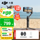 大疆（DJI）OM7 7P 手機云臺穩定器 手持vlog AI跟拍 增穩防抖自拍桿Osmo Mobile 7 手機穩定器 手勢跟拍 Osmo Mobile 7P（贈自拍器+美顏燈） 標配