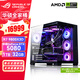 華碩銳龍R7 9800X3D主機RTX5070Ti/5080/5090主機 千幀電競 華碩rog全家桶主機游戲臺式機組裝電腦整機 銳龍7 9800X3D+RTX5080丨配置六