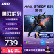 微星（MSI）27英寸2K210hzHDR400快速液晶IPS小金剛?cè)侵抻螒螂姼傠娔X高刷顯示器顯示屏MAG 275QF E21黑刃E21