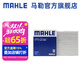 馬勒（MAHLE）空調濾芯格濾清器適配 豐田雷克薩斯LA1404 豐田埃爾法/威爾法 15-25款