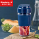 上亨（shangheng） 迷你隨行榨汁機便攜式家用多功能全自動(dòng)小型電動(dòng)水果汁機充電動(dòng)快速攪拌榨汁杯 藍色【小巧便捷+一鍵開(kāi)關(guān)+享受美味】