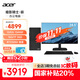 宏碁（acer）暗影騎士·嶄電腦臺式機設計師辦公商用家用主機（13代酷睿i5-13490F 16G 1T RTX3050）24.5英寸