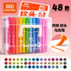 真彩（TRUECOLOR）48色軟頭丙烯馬克筆兒童可水洗小學(xué)生美術(shù)專(zhuān)用水彩筆不透色可疊色幼兒園畫(huà)筆涂鴉DIY繪畫(huà)彩色筆T1