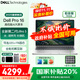 戴爾國家補貼20%DELL Pro 16/Pro14筆記本電腦2025年新款高性能辦公學(xué)生設計剪輯游戲手提輕薄筆記本 【16寸熱銷(xiāo)爆款】Ultra5-225U 12核 【旗艦爆款】32G內存+1TB固