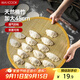 美廚（maxcook）餃子簾餃子托盤蓋簾 45CM包餃子專用簾竹制水餃篦子MCPJ4247