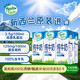 紐麥福（Meadow fresh）新西蘭進(jìn)口牛奶3.5g蛋白全脂純牛奶250ml*24盒高鈣營(yíng)養學(xué)生奶