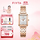 飛亞達（FIYTA）手表女傾城系列女士石英表復古精致鑲鉆方塊女表生日禮物送女友 月白