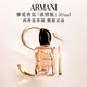 阿瑪尼摯愛(ài)女士香氛濃情版50ml 花香調 生日禮物禮盒中秋禮品