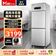 梅萊二門(mén)商用冰箱雙門(mén)立式冷柜冷藏冷凍大容量風(fēng)冷無(wú)霜兩門(mén)冰柜奶茶店酒店飯店食堂餐飲廚房 【-22℃風(fēng)冷無(wú)霜】雙溫 雙門(mén)