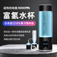 徠盛官方旗艦店正品富氫水杯水素杯負離子水機水壺日本制氫氣養生杯子 黑色500mlZ8黑