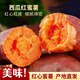 三萌果蔬云南西瓜紅蜜薯新鮮軟糯香甜沙地糖心現挖現發(fā)紅薯番薯地瓜整箱 5斤精選裝【粉糯香甜】?jì)糁?.5斤 現挖現發(fā)