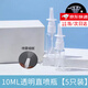 透明直噴瓶按壓噴霧瓶塑料小噴壺分裝空瓶鼻子噴霧器細霧 【10ml】透明直噴瓶 【5個(gè)裝】