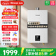 林內（Rinnai）【補貼立減15%】家用恒溫燃氣熱水器小蠻腰PB2/PB3/PB4智恒溫JSQ31-32GP煥逸系列低水壓?jiǎn)?dòng) 16L RUS-16E32G-PB4【全國聯(lián)?！? title=