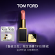 TOM FORD魅夜蘭花限定黑管水感緞光TF151口紅裸粉色 唇膏化妝品生日禮物女