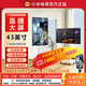 小米REDMI直播大屏可移動(dòng)電視機一體機教學(xué)帶貨游戲抖音快手互動(dòng)豎屏大屏幕顯示器閨蜜機智能屏 43英寸 【手機無(wú)線(xiàn)投屏】