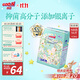 大王【品牌直供】琉星秘境紙尿褲 NB56片(小于5kg)尿不濕 奢氧透氣