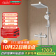 漢斯格雅（Hansgrohe）柯洛梅達240方形頂噴恒溫龍頭浴室淋浴花灑普通花灑套裝26779007
