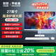 LENOVO聯(lián)想一體機臺式電腦27英寸國家20%補貼高配辦公學習家用游戲生態(tài)異能者全套整機【定制】 【高性能】 酷睿i5-12450H | 八核芯 旗艦 32G內(nèi)存+1T固態(tài)