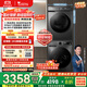 小天鵝（LittleSwan）洗烘套裝 10KG滾筒洗衣機(jī)全自動(dòng)+熱泵烘干機(jī)家用烘衣服 1.1洗凈比 除菌除螨 APUREPRO+02 國(guó)家補(bǔ)貼