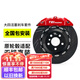 TEI剎車(chē)卡鉗改裝P40EV四活塞分體鍛造制動(dòng)套裝適用于亞洲龍型格思域 P40EV配330碟盤(pán)（前輪17寸）