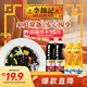 李錦記錦鮮生抽1.51kg*2+金蠔油550g*2  組合裝  家庭常備調(diào)味品