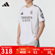 阿迪達斯 （adidas）短袖男裝 皇家馬德里球迷版主場(chǎng)快干足球運動(dòng)短袖球衣 JJ1931/白色 L