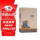 高老頭 中小學(xué)生課外閱讀書(shū)籍世界經(jīng)典文學(xué)名著(zhù)青少年兒童讀物故事書(shū)名家名譯原汁原味讀原著(zhù)