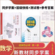2026版高考調研高二選擇性必修一二三冊語(yǔ)文數學(xué)英語(yǔ)物化生政史地 數學(xué) 選擇性必修第三冊