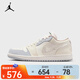 耐克（NIKE）WMNS AIR JORDAN 1 LOW AJ1 女子運動鞋 IH7323-100 37.5