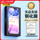 倍思 【強抗指紋】適用蘋(píng)果11/XR鋼化膜 iPhone11手機膜 高清高透保護膜防指紋防摔貼膜前貼膜