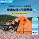 喜馬拉雅冬季防寒帳篷戶(hù)外徒步摩旅露營(yíng)加厚防雨過(guò)夜登山套裝 山旅2-3人帳 專(zhuān)業(yè)登山徒步2人橙色帶雪裙