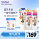 莎娜（SANA）豆乳美膚洗水乳保濕三件套（潔面+化妝水+乳液）日本進(jìn)口