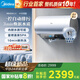 美的（Midea）【活水2.0】自動(dòng)排污瞬熱洗富鍶溫泉浴3200W速熱家用儲水式60L電熱水器F60-32Q5SUltra(HE)