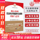 2024新版 最高人民法院民法典合同編通則司法解釋理解與適用 2023新修訂合同編司法解釋實(shí)務(wù)書(shū) 人民法院出版社9787510938375 新華文軒旗艦店 圖書(shū)