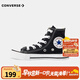 匡威（Converse）童鞋兒童帆布鞋新款經(jīng)典高幫男女童鞋休閑中大童軟底兒童鞋 黑色(偏大 選小一碼) 22 【建議腳長(zhǎng)13cm】