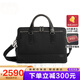 途明（TUMI）Harrison系列男士薄款簡約商務(wù)公文包手提電腦包 黑色 06602000D