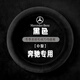 巫記奔馳汽車(chē)冬季方向盤(pán)套e300l/c260l/e級 gla/glb/glc300毛絨車(chē)把套 奔馳-毛絨方向盤(pán)套【O形】經(jīng)典黑